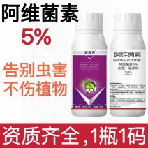 5%阿维菌素红蜘蛛食心虫厂家直发根结线虫菜青虫农药杀虫剂