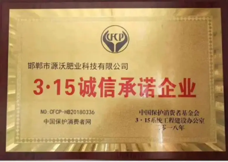 河北水溶肥含氨基酸水溶肥（生根，壮秧膨果）厂家批发