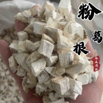 粉葛根粉葛根保庆药过筛货无硫另有柴葛根