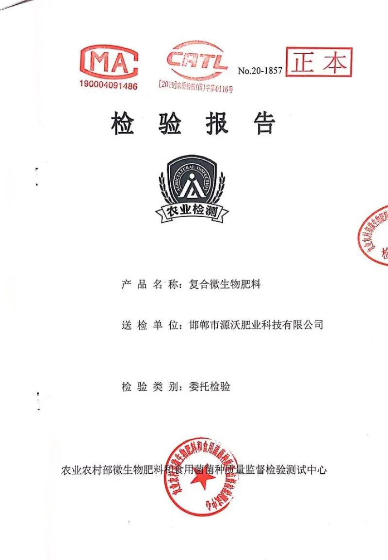 海藻氨基酸水溶肥保花保果快速膨果色泽靓丽不裂果3