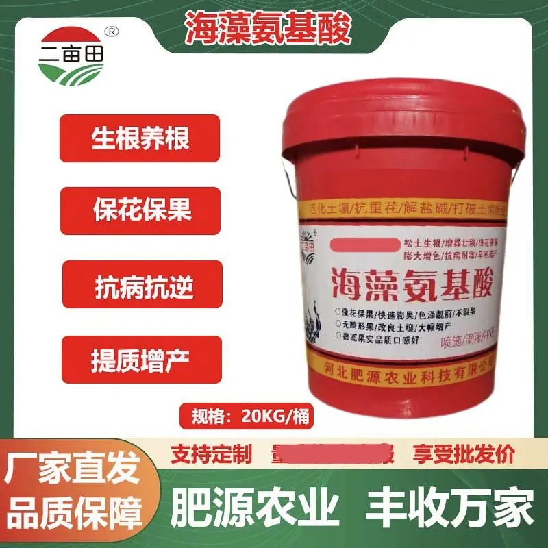 海藻氨基酸水溶肥保花保果快速膨果色泽靓丽不裂果3