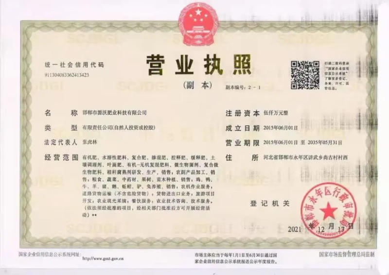 海藻氨基酸水溶肥保花保果快速膨果色泽靓丽不裂果3