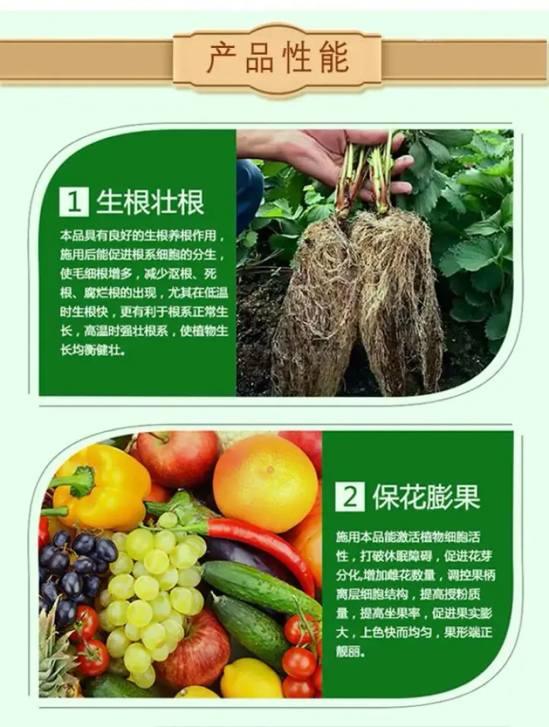 海藻氨基酸水溶肥保花保果快速膨果色泽靓丽不裂果3