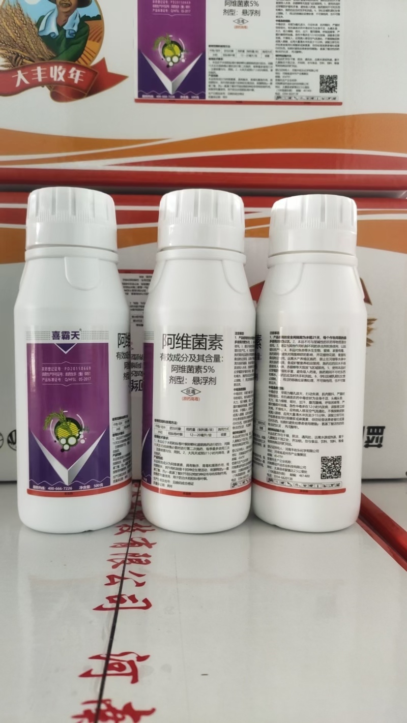 5%阿维菌素红蜘蛛食心虫厂家直发根结线虫菜青虫农药杀虫剂