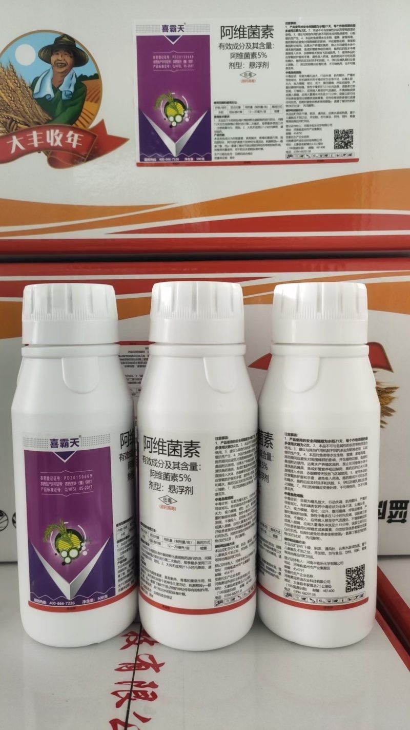 5%阿维菌素红蜘蛛食心虫厂家直发根结线虫菜青虫农药杀虫剂