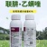 45%联肼·乙螨唑抗性红蜘蛛