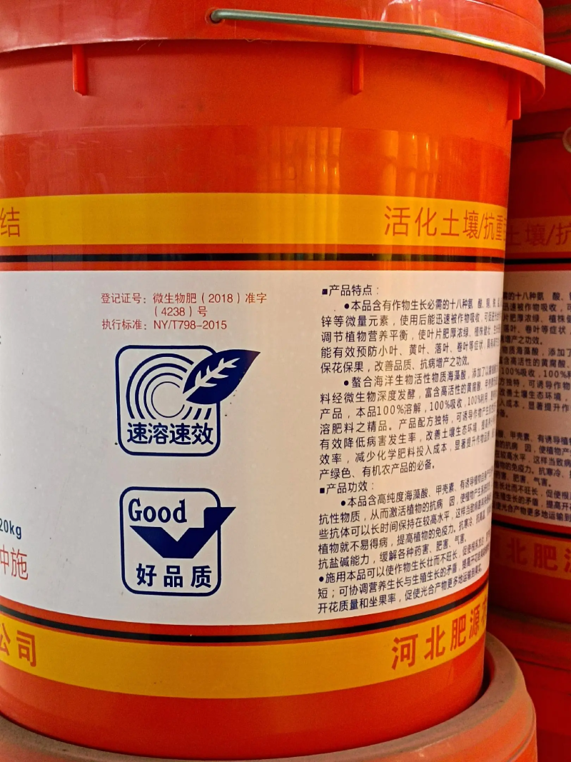 海藻氨基酸水溶肥保花保果快速膨果色泽靓丽不裂果3