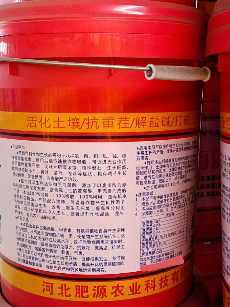 海藻氨基酸水溶肥保花保果快速膨果色泽靓丽不裂果3