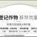 5%阿维菌素红蜘蛛食心虫厂家直发根结线虫菜青虫农药杀虫剂