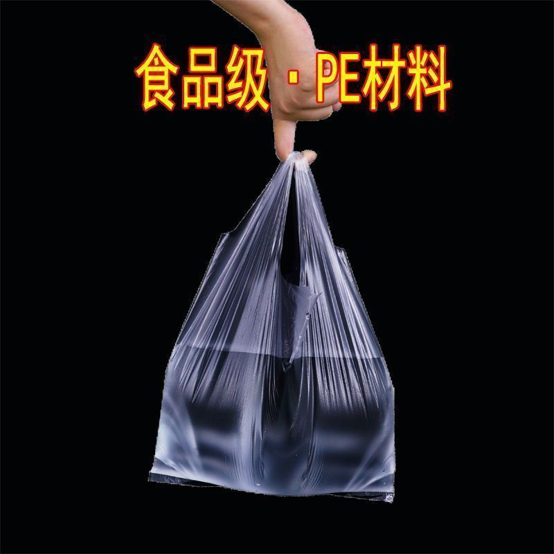 塑料袋商用超市水果购物手提方便袋食品打包袋调料装