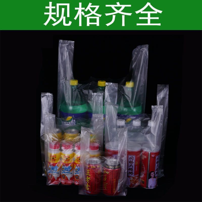 塑料袋商用超市水果购物手提方便袋食品打包袋调料装