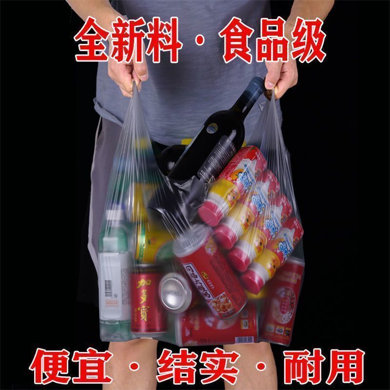 塑料袋商用超市水果购物手提方便袋食品打包袋调料装