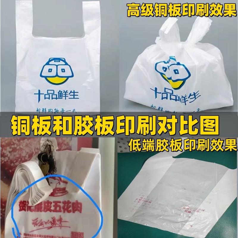 塑料袋定制印字logo超市购物袋外卖打包袋方便袋食品袋