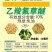 10%乙羧氟草醚盖阔10m大豆一年生阔叶杂草除草剂包邮