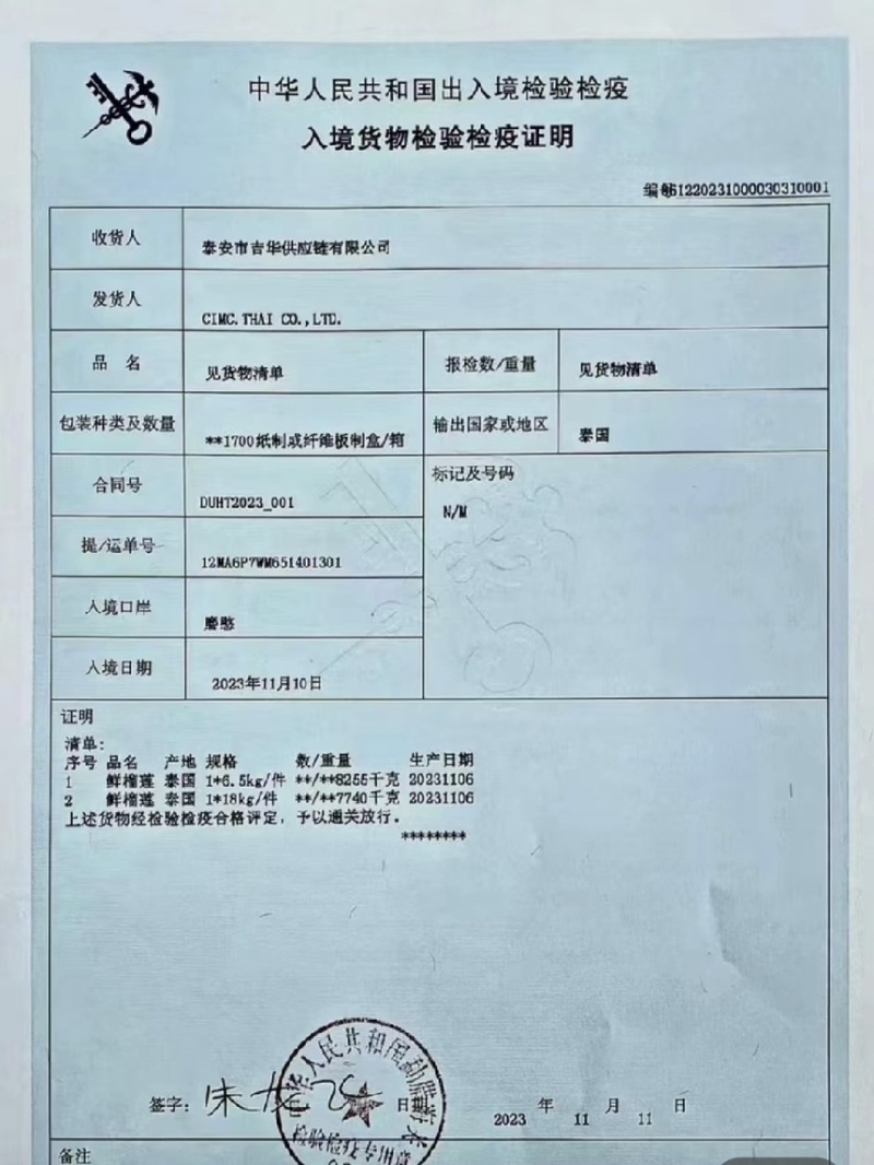 精品金枕榴莲，一手货源，可发样品，坏果包配。