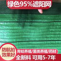 绿色平针95%遮阳网防航拍，适用于户外青蛙养殖等