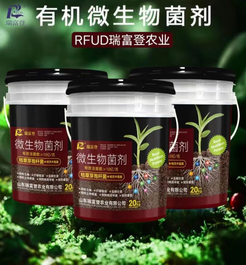 微生物菌剂枯草芽孢杆菌哈茨木霉菌液体肥生根防早衰烂根重茬