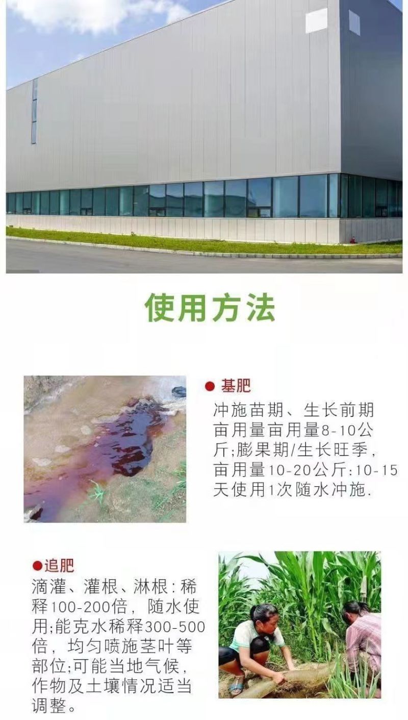 微生物菌剂枯草芽孢杆菌哈茨木霉菌液体肥生根防早衰烂根重茬