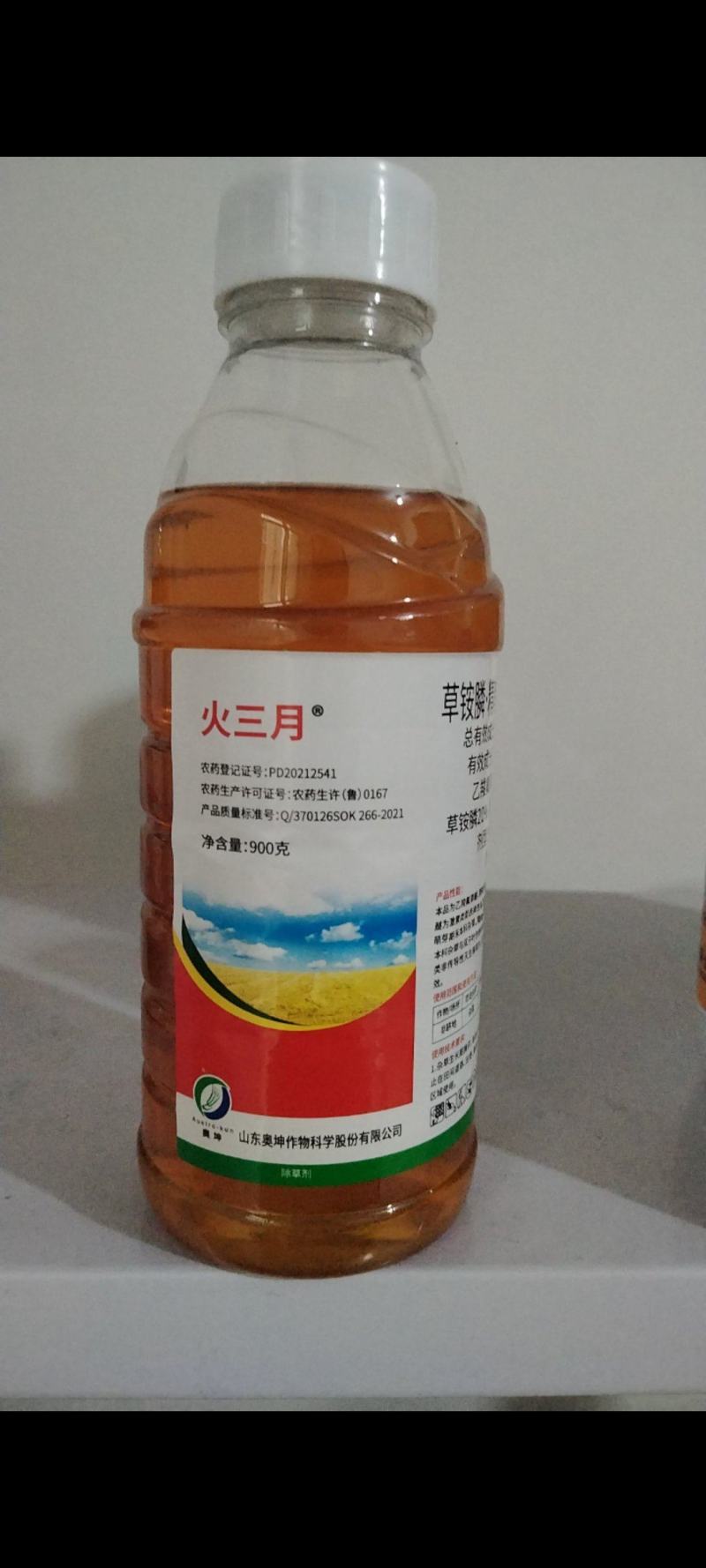 精喹禾乙羧氟草铵膦900克火三月大包装