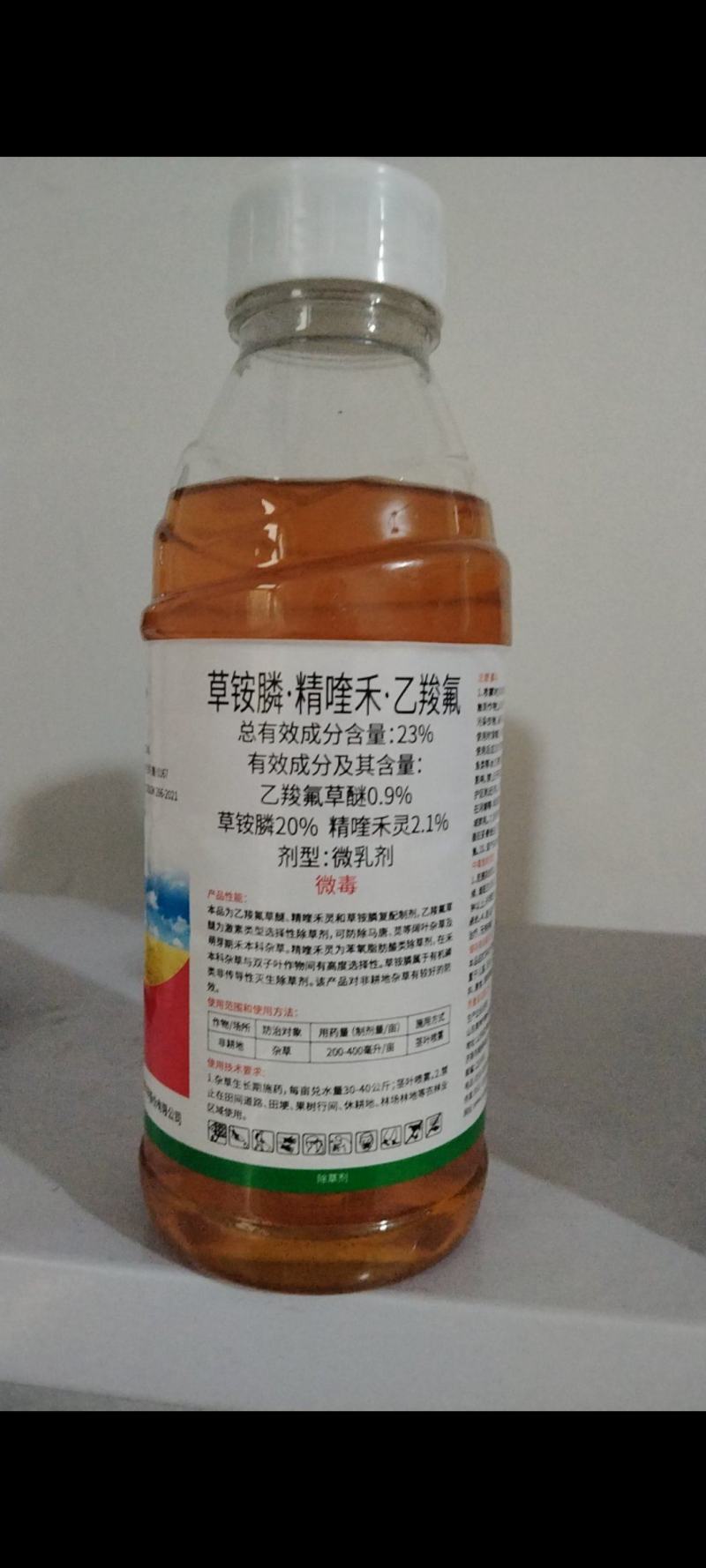精喹禾乙羧氟草铵膦900克火三月大包装