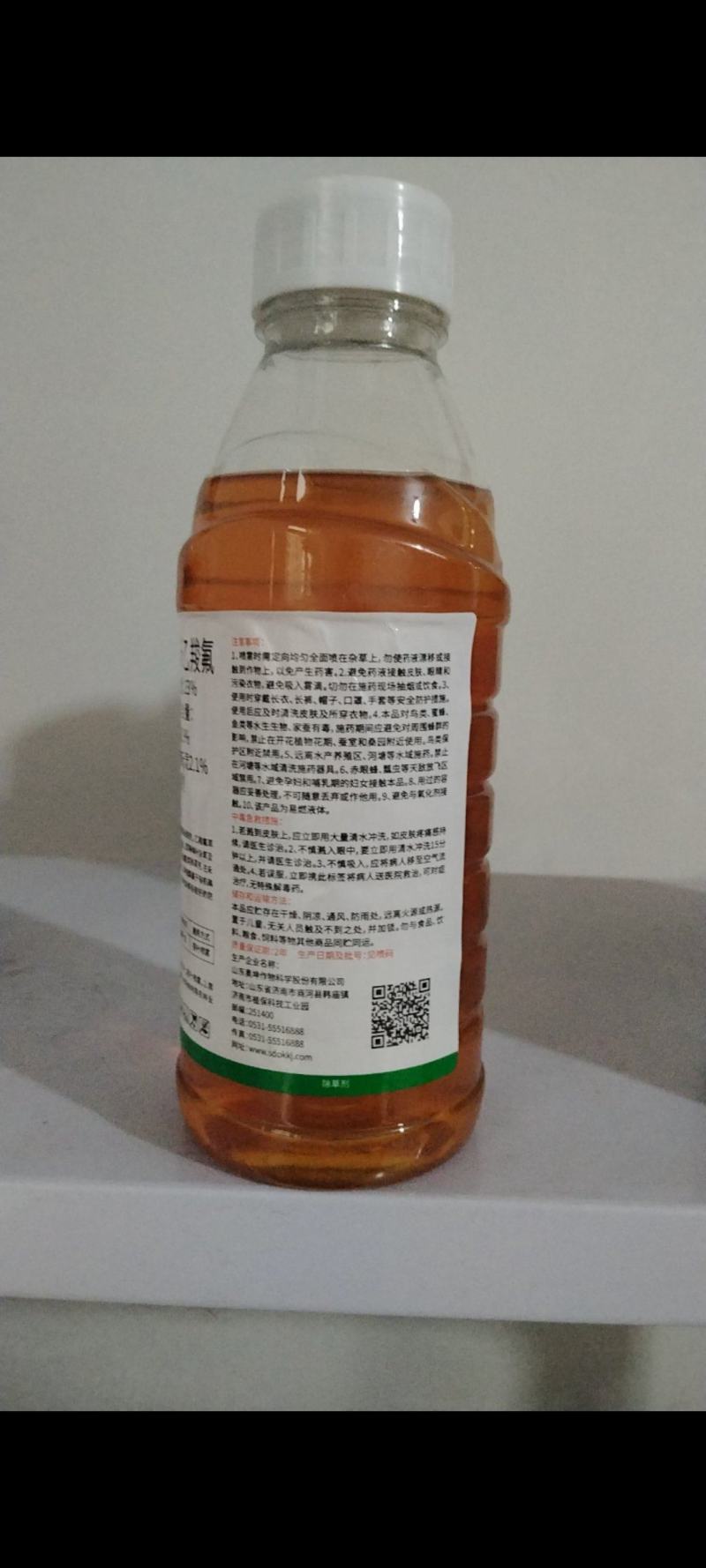 精喹禾乙羧氟草铵膦900克火三月大包装