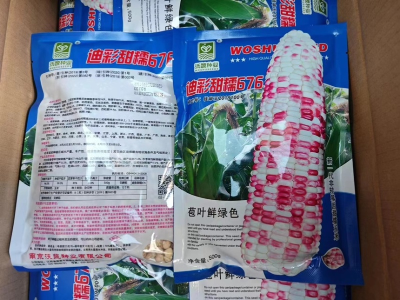 迪彩甜糯676