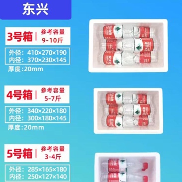 邮政泡沫箱