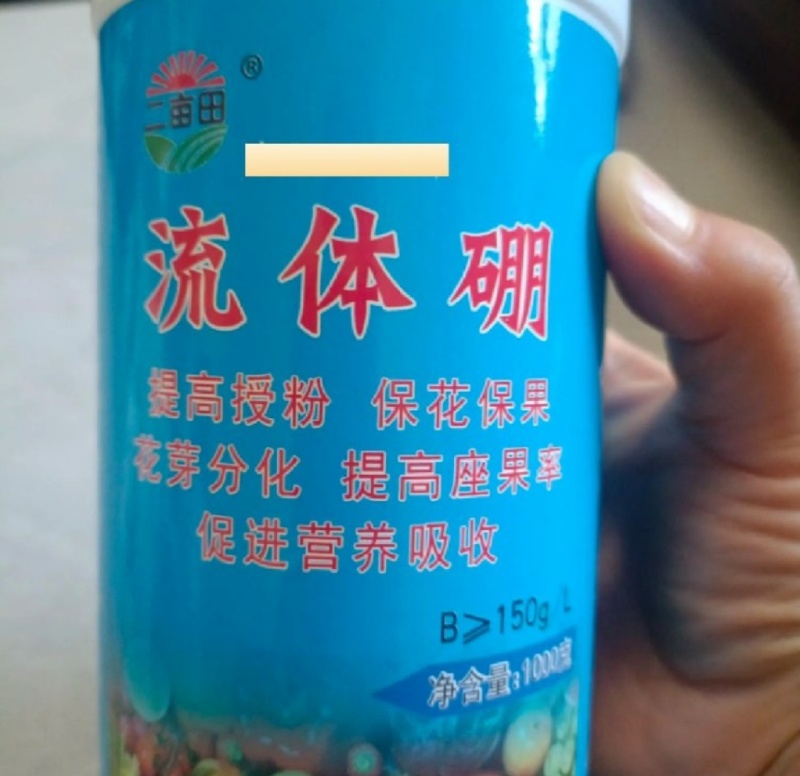 流体硼硼肥叶面肥花前肥促进花芽分化