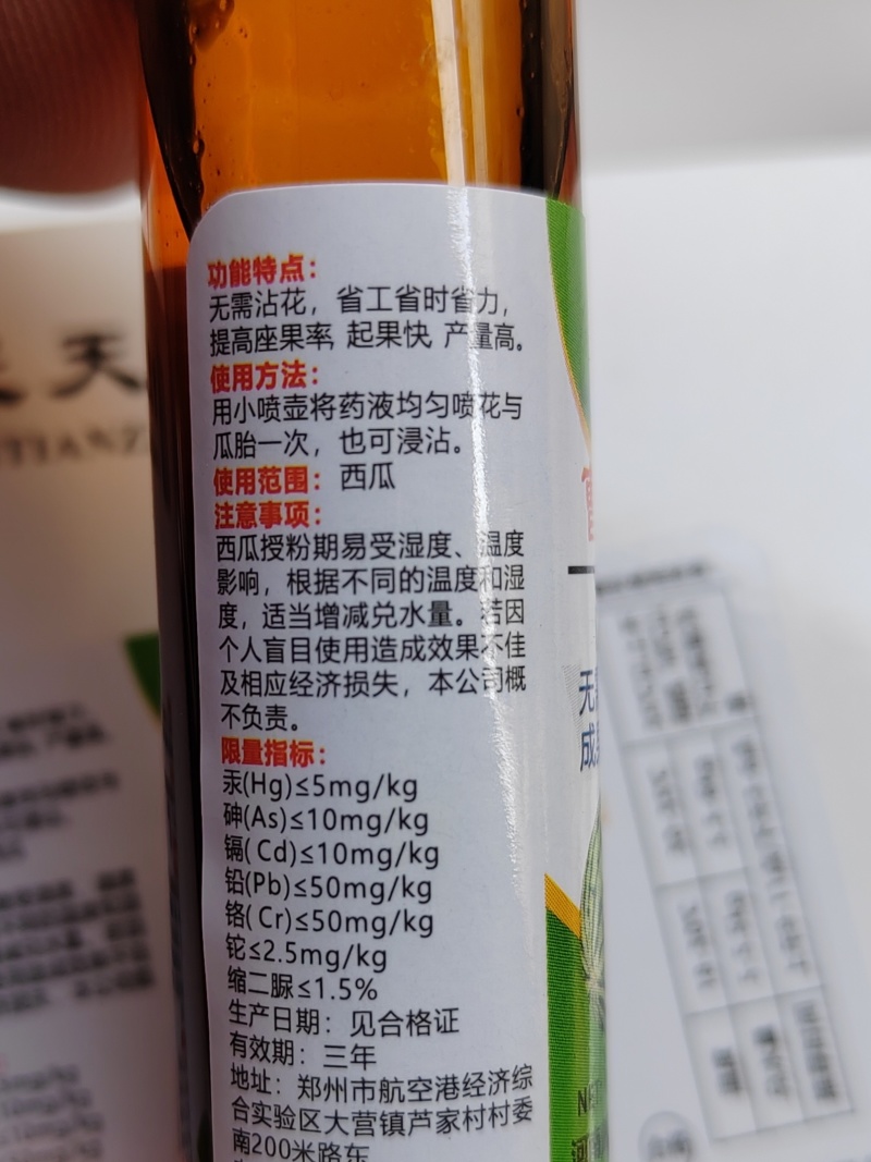 西瓜座果专用，无需沾花，促进座果，瓜大瓤甜，无畸形瓜
