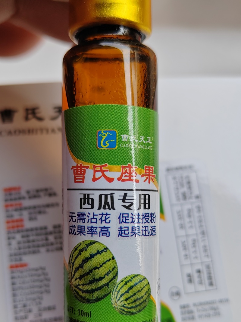 西瓜座果专用，无需沾花，促进座果，瓜大瓤甜，无畸形瓜
