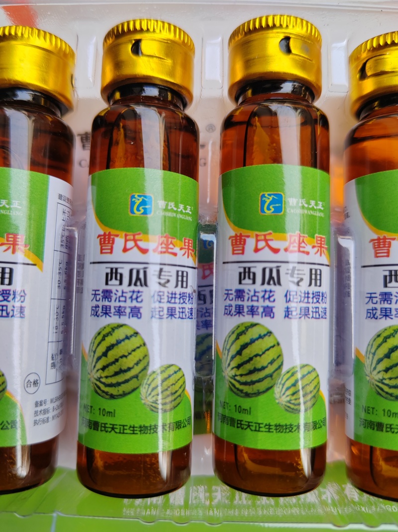 西瓜座果专用，无需沾花，促进座果，瓜大瓤甜，无畸形瓜