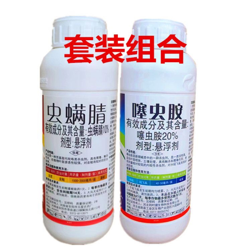 噻虫胺虫螨腈大葱大蒜韭菜地蛆黑头蛆专用韭蛆葱蛆姜蛆