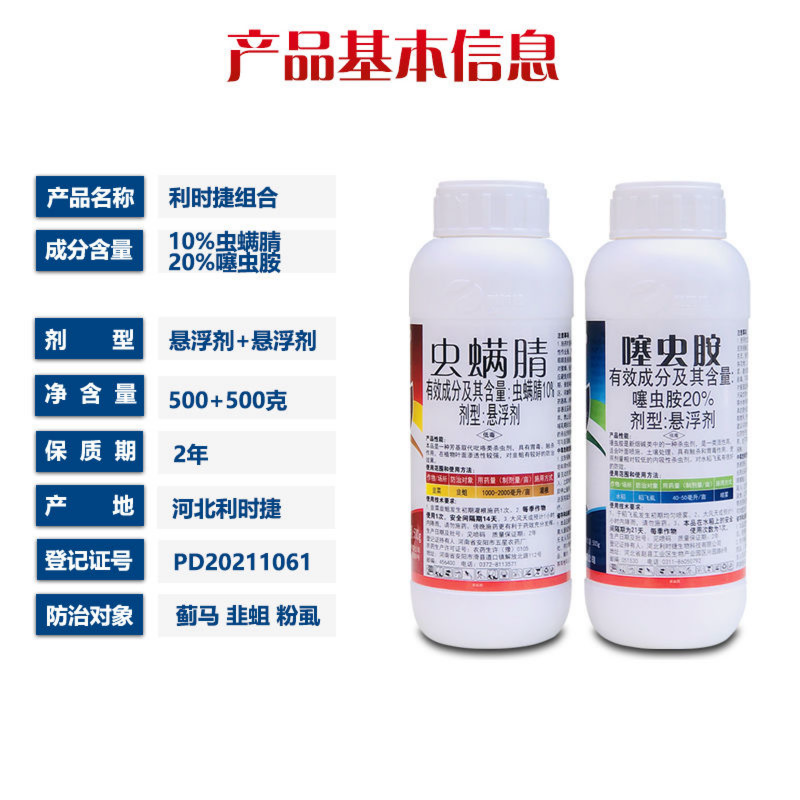 噻虫胺虫螨腈大葱大蒜韭菜地蛆黑头蛆专用韭蛆葱蛆姜蛆
