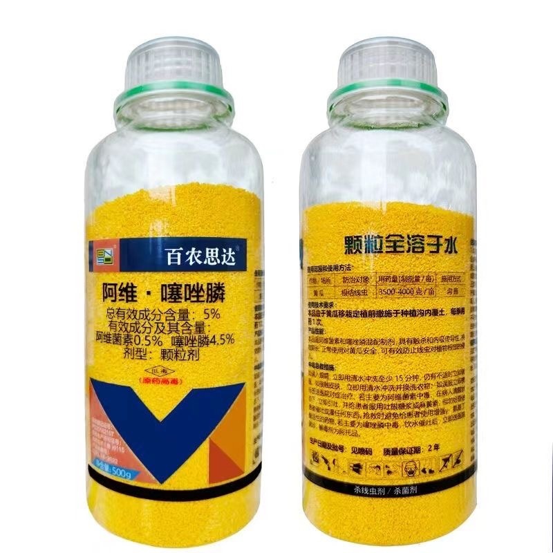 5%阿维·噻唑膦根结线虫颗粒剂