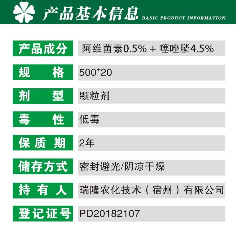 5%阿维·噻唑膦根结线虫颗粒剂