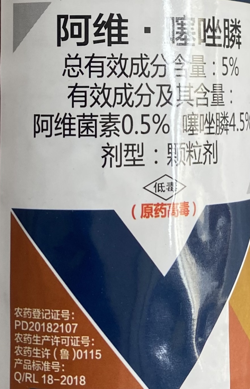 5%阿维·噻唑膦根结线虫颗粒剂