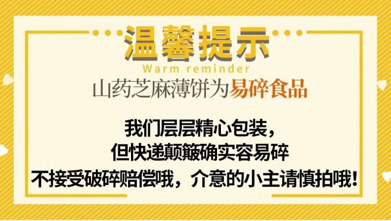 铁棍山药铁棍山药芝麻无糖精薄脆饼整箱零食小吃休闲食品脆饼