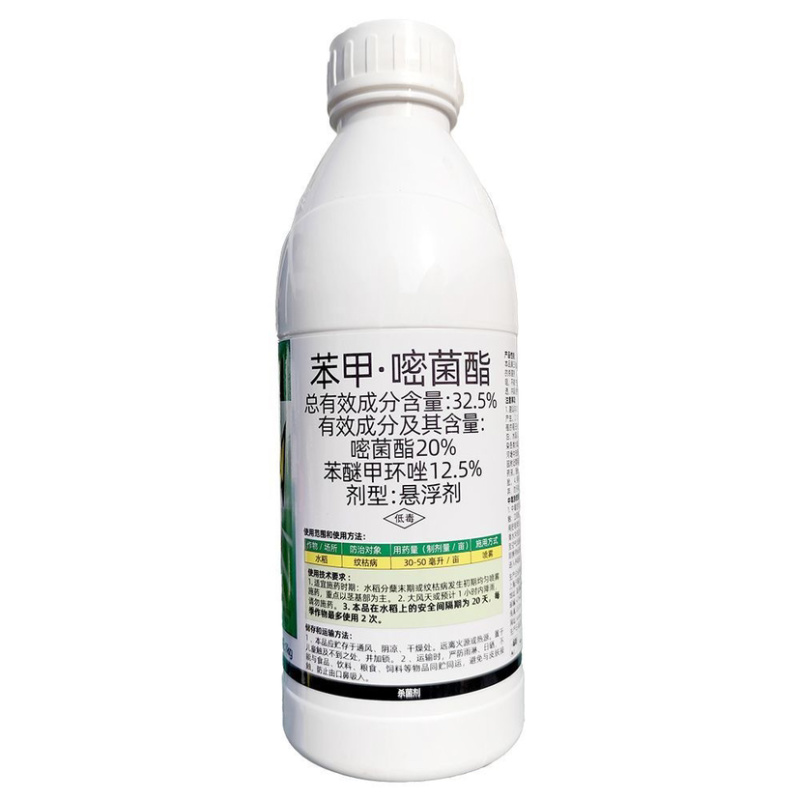 32.5%苯甲·嘧菌酯纹枯病蔓枯病斑点落叶病炭疽病