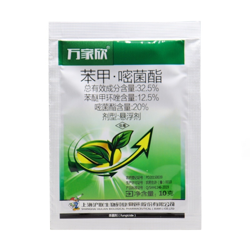 32.5%苯甲·嘧菌酯纹枯病蔓枯病斑点落叶病炭疽病