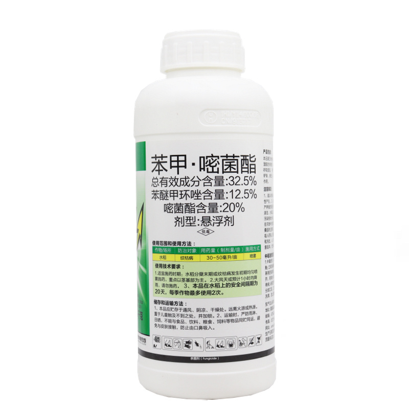 32.5%苯甲·嘧菌酯纹枯病蔓枯病斑点落叶病炭疽病