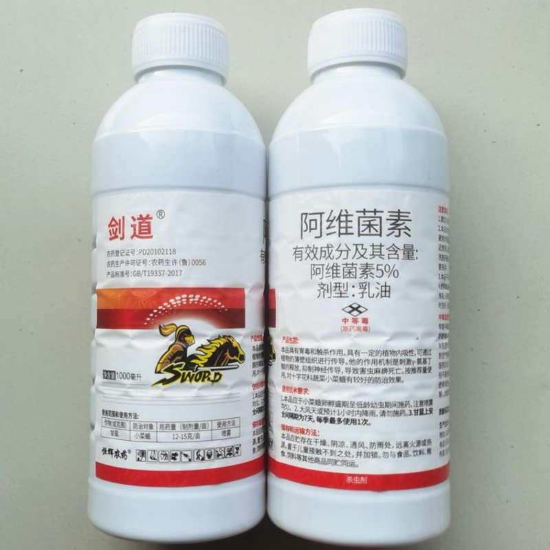剑道5%阿维菌素小菜蛾红白蜘蛛螨虫效果好