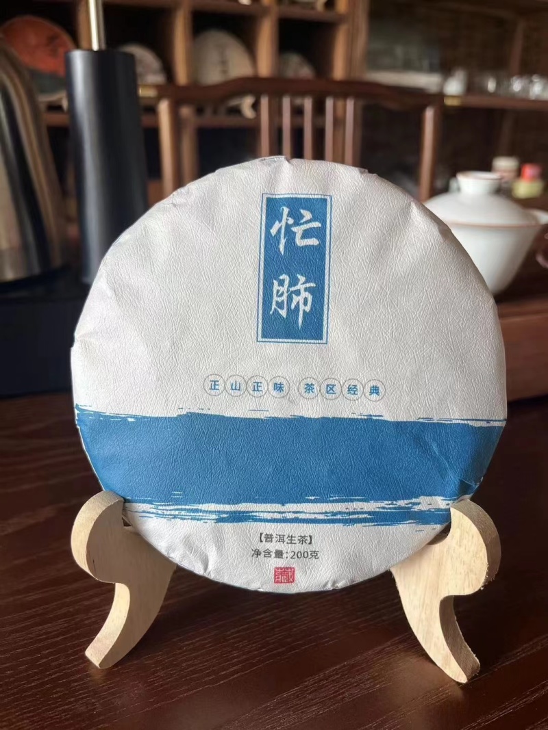 忙肺古树春茶