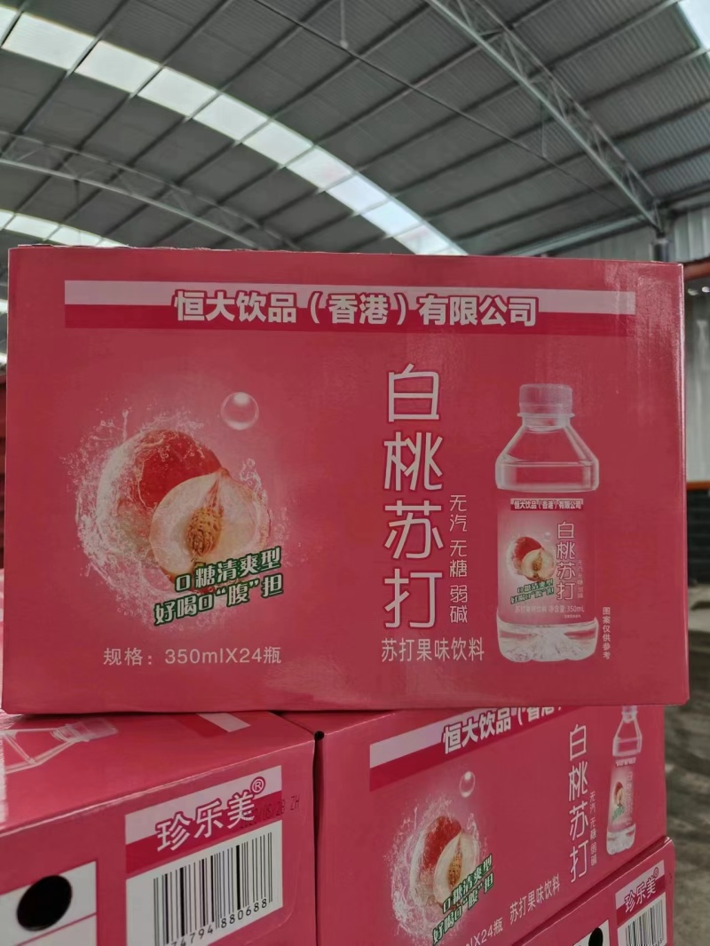 恒大苏打水