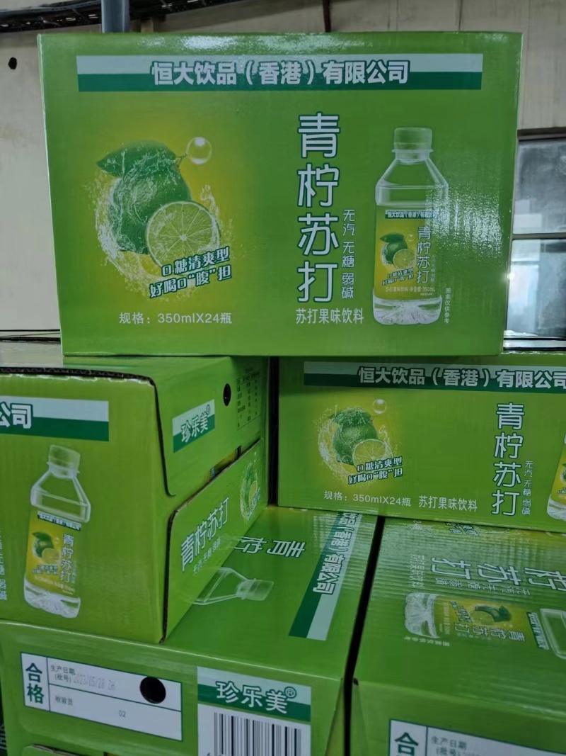 恒大苏打水