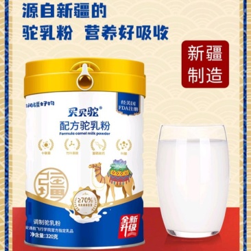 配方驼批发团购125元/罐*24罐/件起真材实料，实惠。