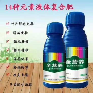 14元素液体复合肥氮磷钾钙镁硫锰铁锌硼铜钼镍钴等