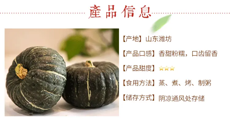 正宗贝贝南瓜一件代发老瓜麻仔惠和一号包邮对接电商平台社团