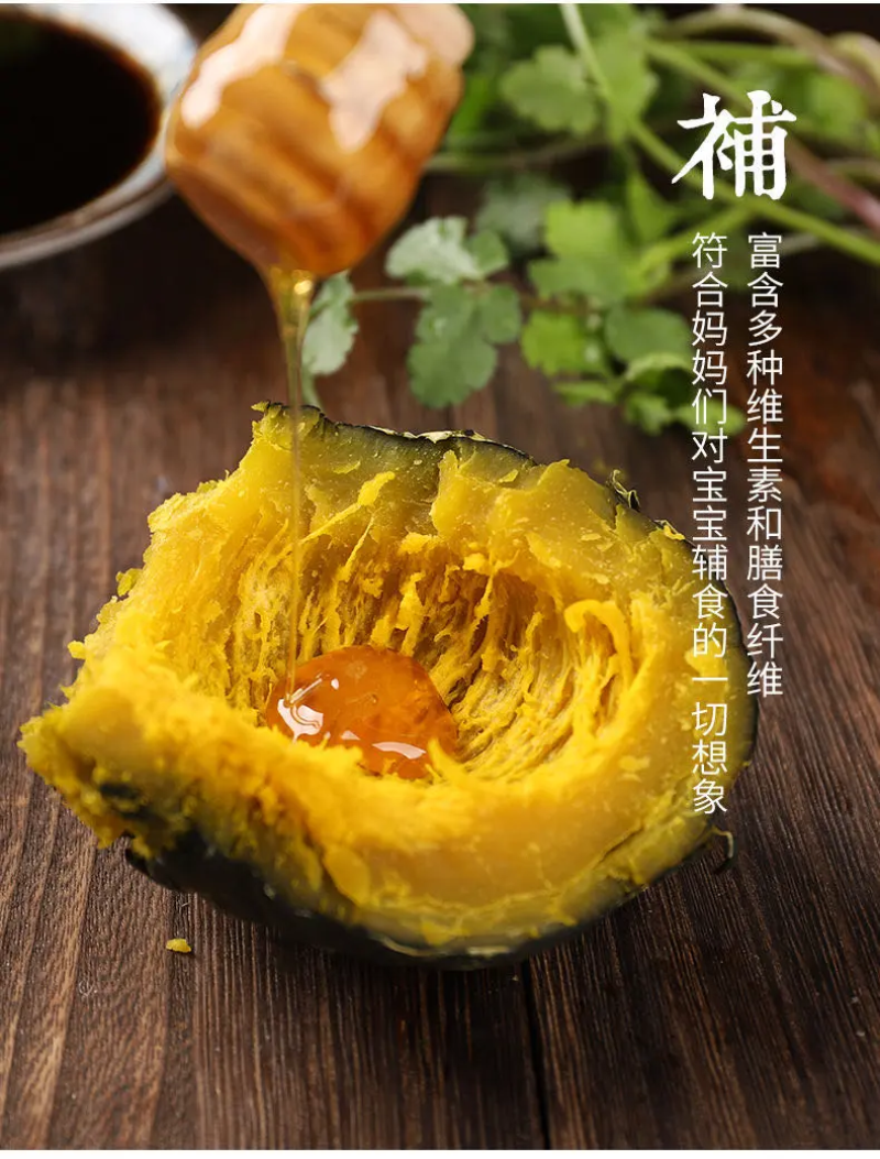 正宗贝贝南瓜一件代发老瓜麻仔惠和一号包邮对接电商平台社团