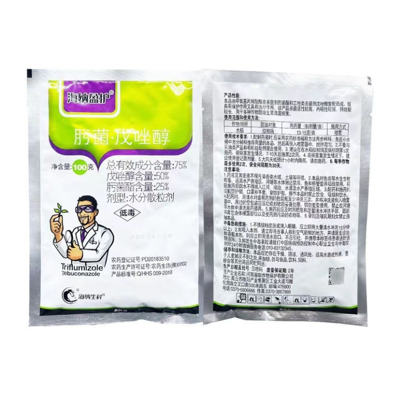 75%肟菌戊唑醇水稻稻瘟病早疫病晚疫病白粉病黑斑病