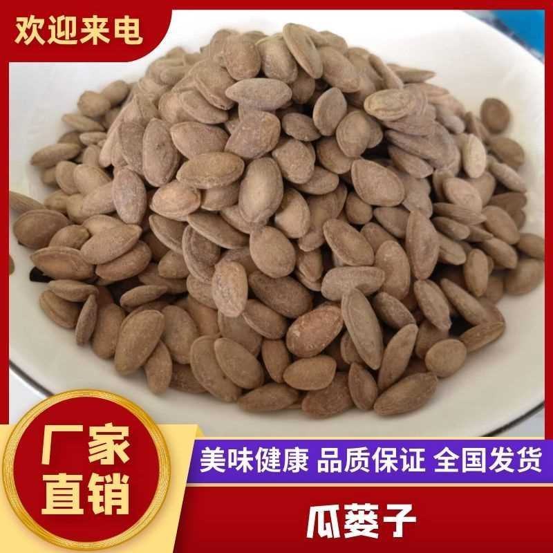 松鼠小仓10斤箱口味瓜蒌籽岳西瓜蒌子散装批发手剥瓜子炒货